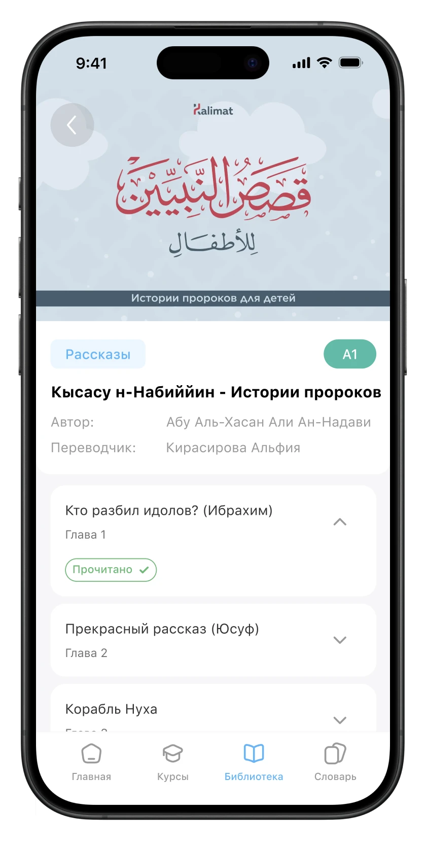 Страница книги с содержанием и главами