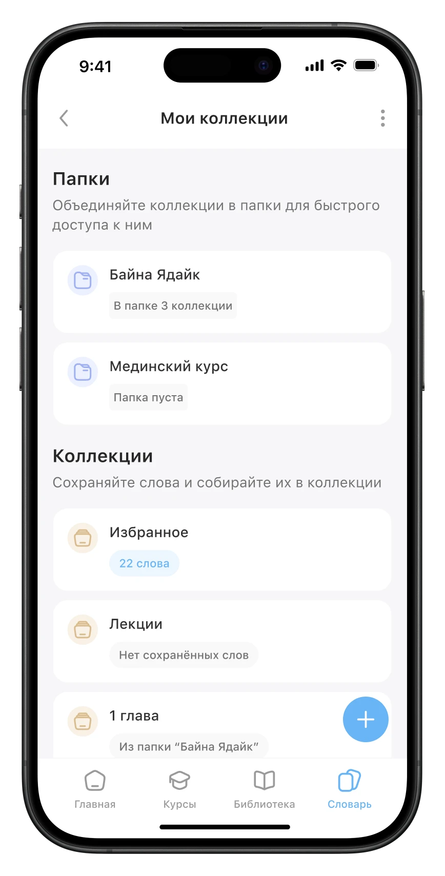 Мои коллекции