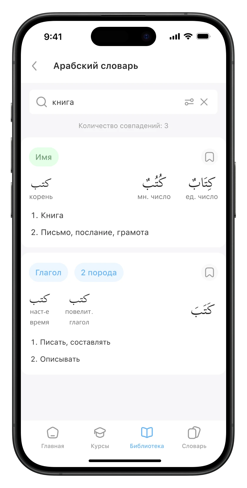 Результаты поиска