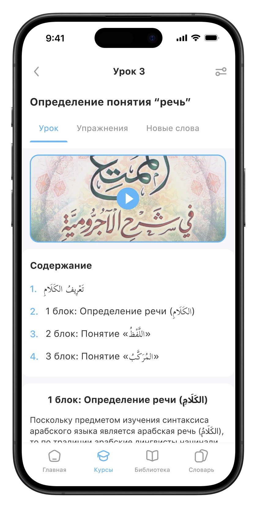 Страница урока: теория, упражнения и новые слова