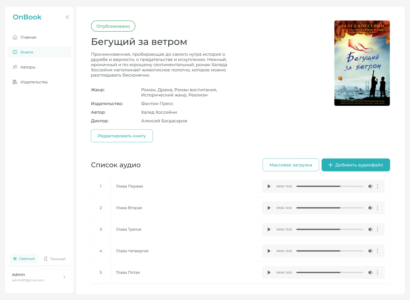 Редактирование издательства