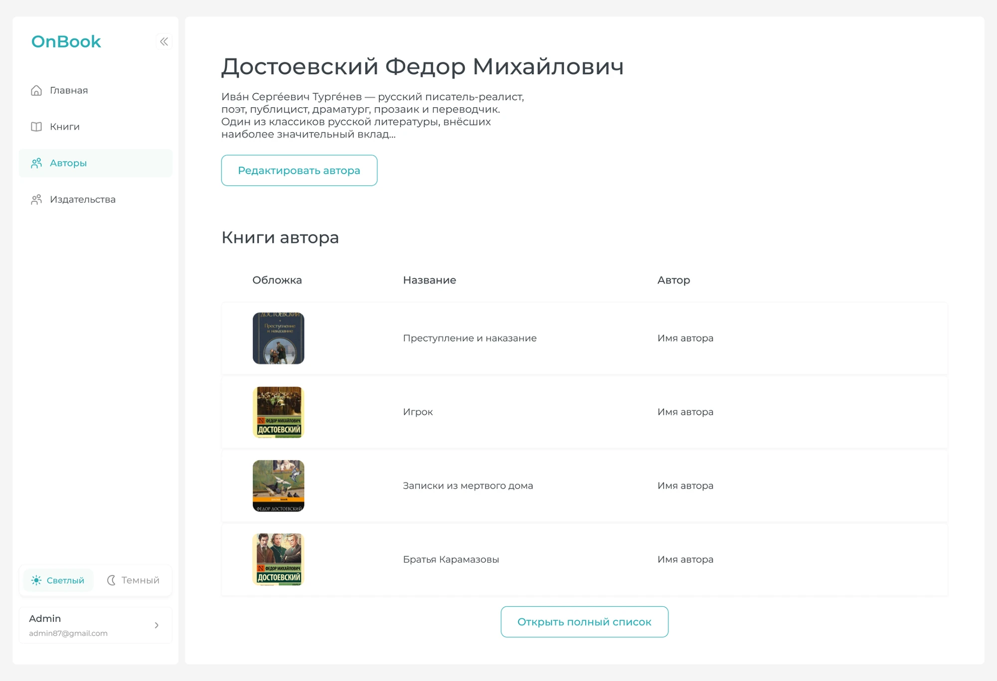 Страница автора со связанными книгами